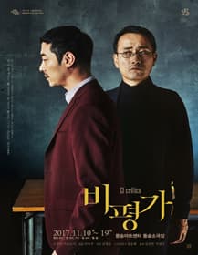 비평가
