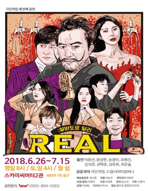 리얼: 살바도르달리