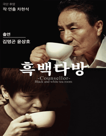 흑백다방
