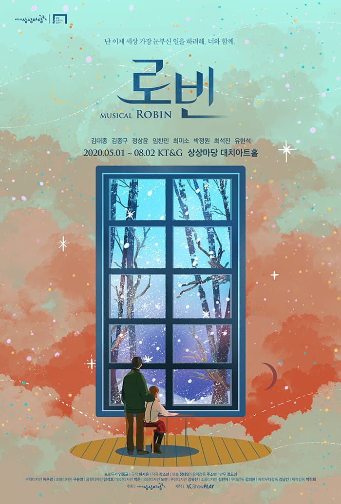 로빈