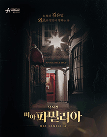 미아 파밀리아