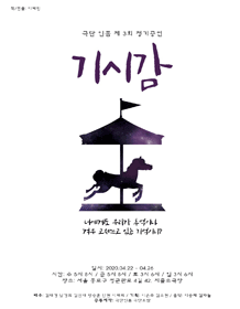 기시감