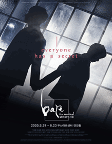 베어 더 뮤지컬