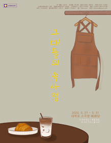 그대들의 속사정