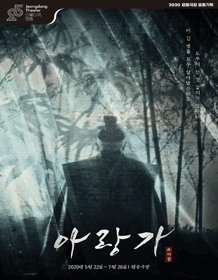 아랑가