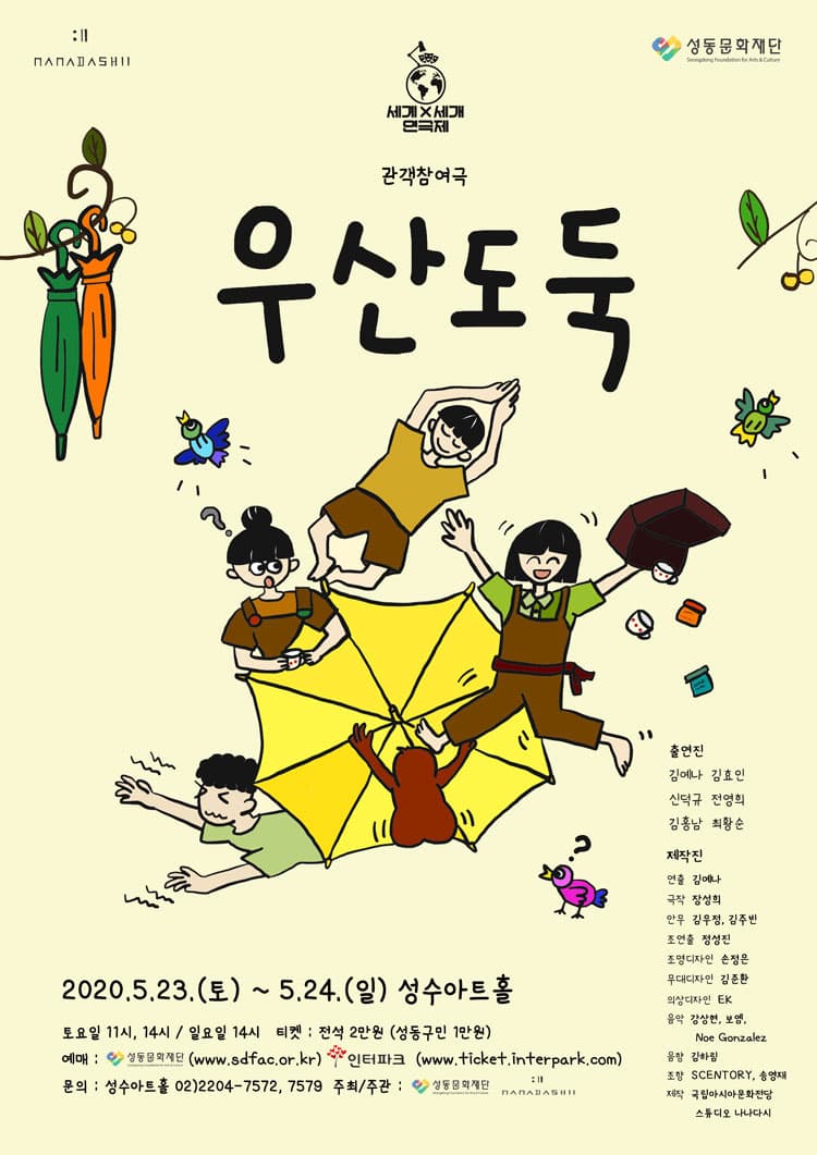 우산도둑