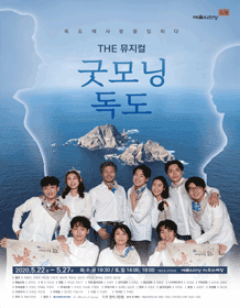 굿모닝 독도