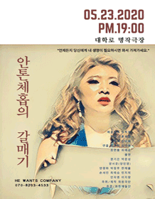 갈매기