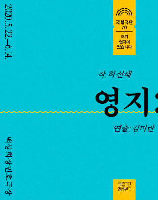 영지
