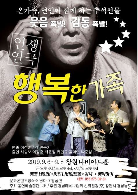 행복한 가족