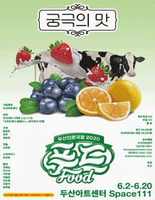궁극의 맛