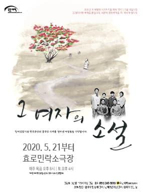 그 여자의 소설 [부산]
