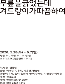 무릎을긁었는데겨드랑이가따끔하여