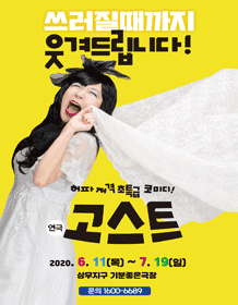 고스트 [광주]