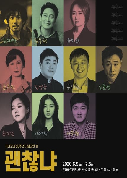 괜찮냐