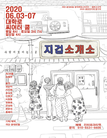 지겁소개소