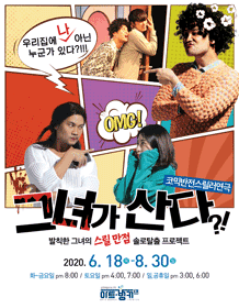 그녀가산다 [대구]