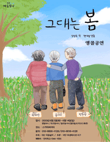 그대는 봄