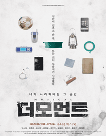 더 모먼트
