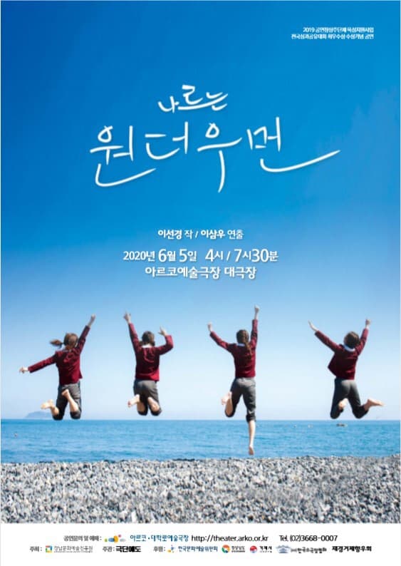 나르는 원더우먼