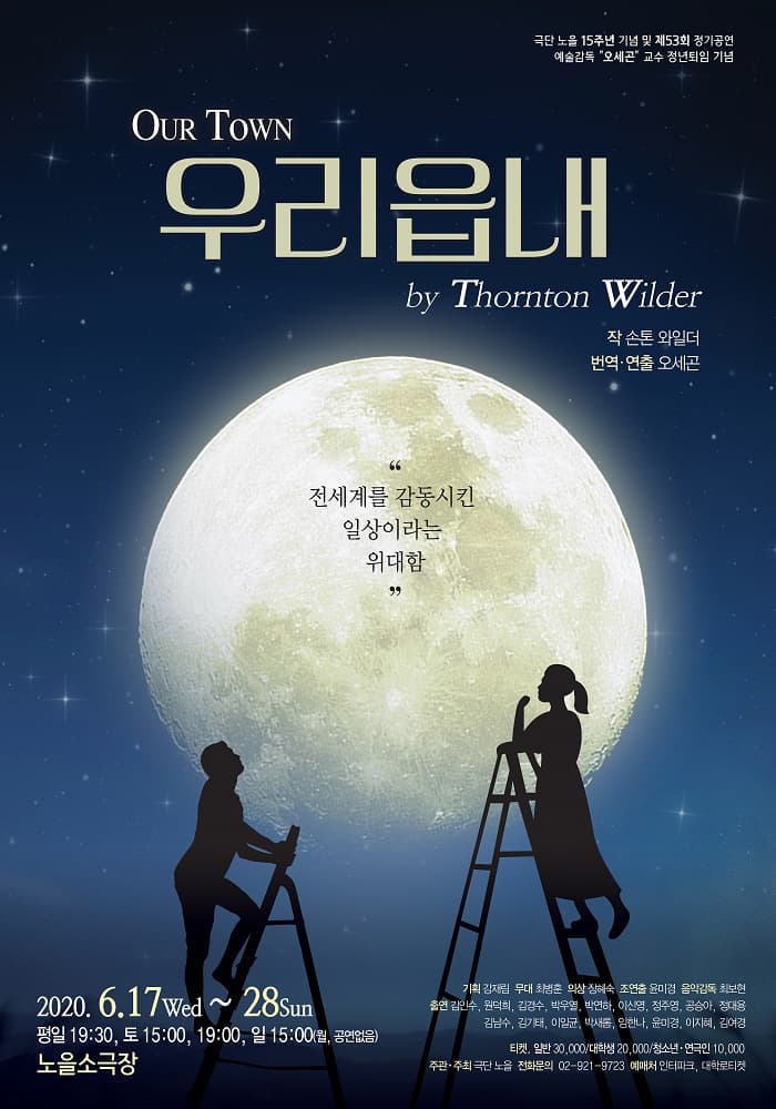 우리읍내