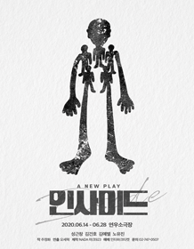 인사이드