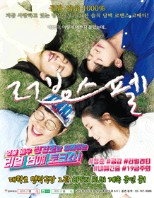러브스펠