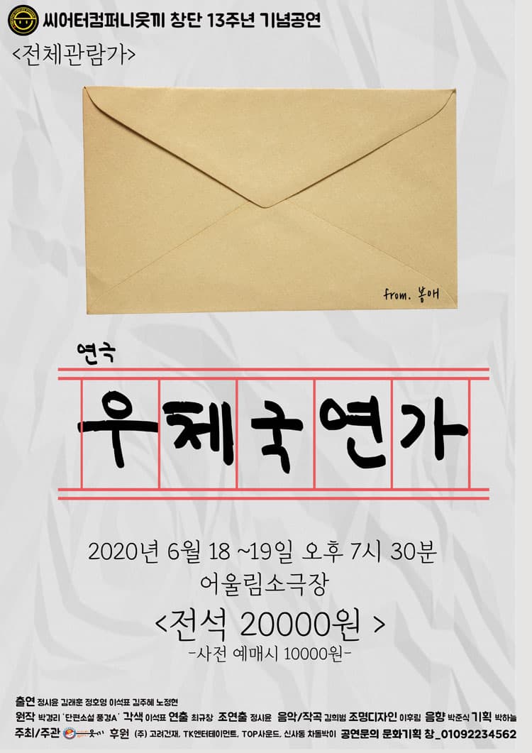 우체국연가 [원주]