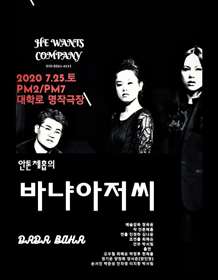 바냐아저씨