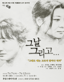 제12회 페스티벌개판, 그날 그리고