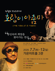 호랑이 아줌마 [부산]