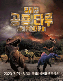 공룡 타루