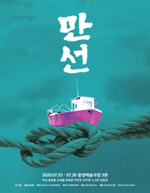 만선