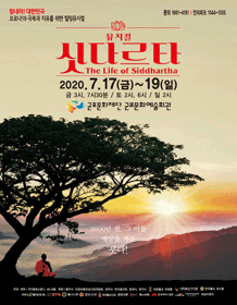싯다르타 [군포]