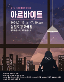 아르바이트