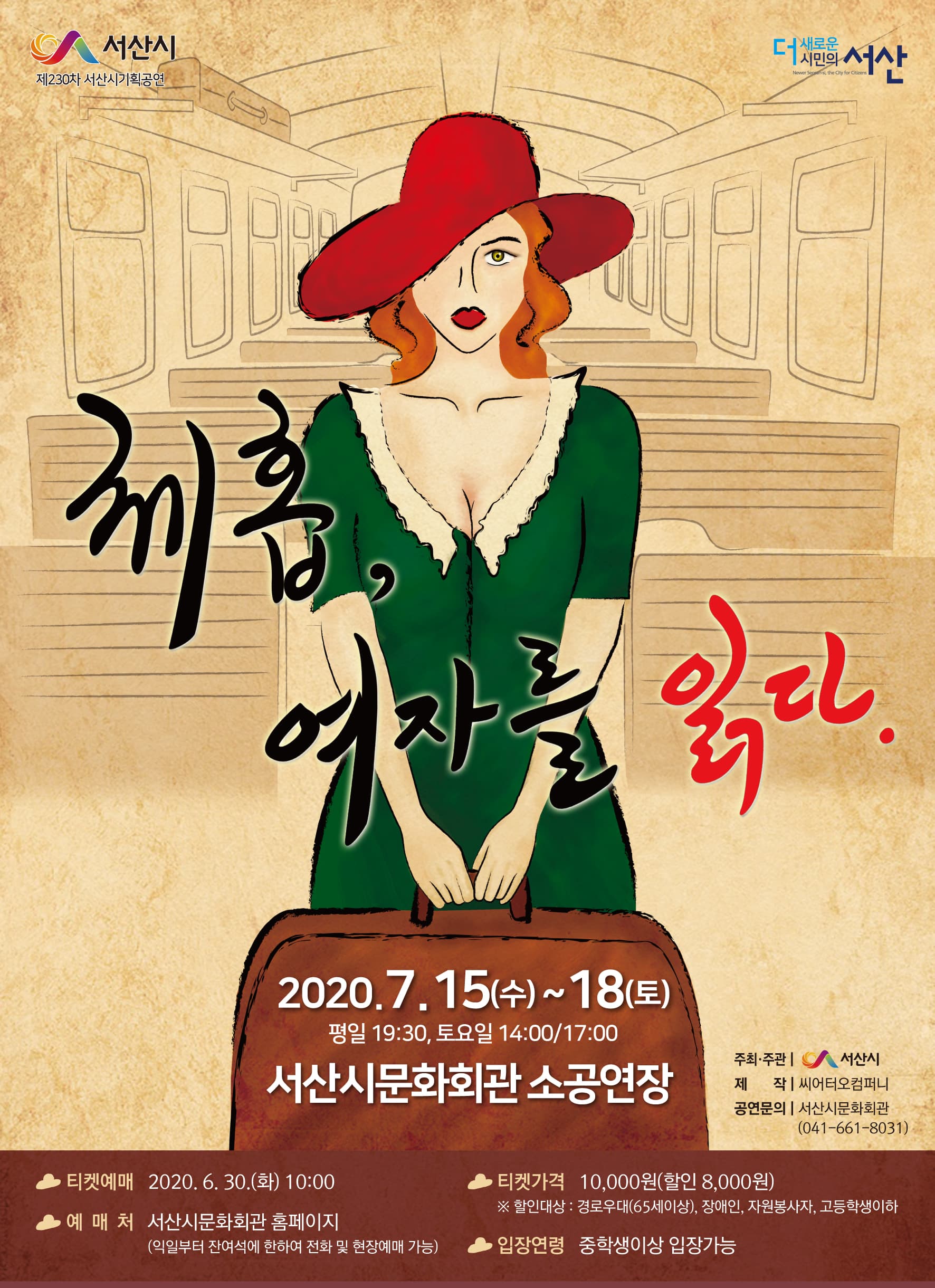 체홉, 여자를 읽다