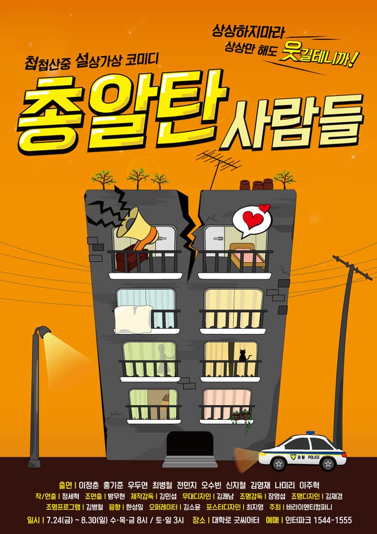 총알탄 사람들