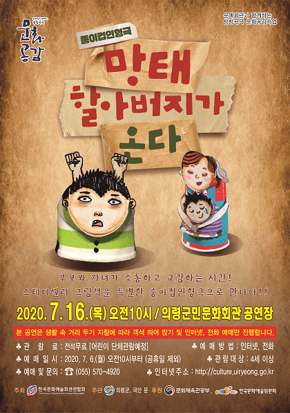 망태할아버지가 온다