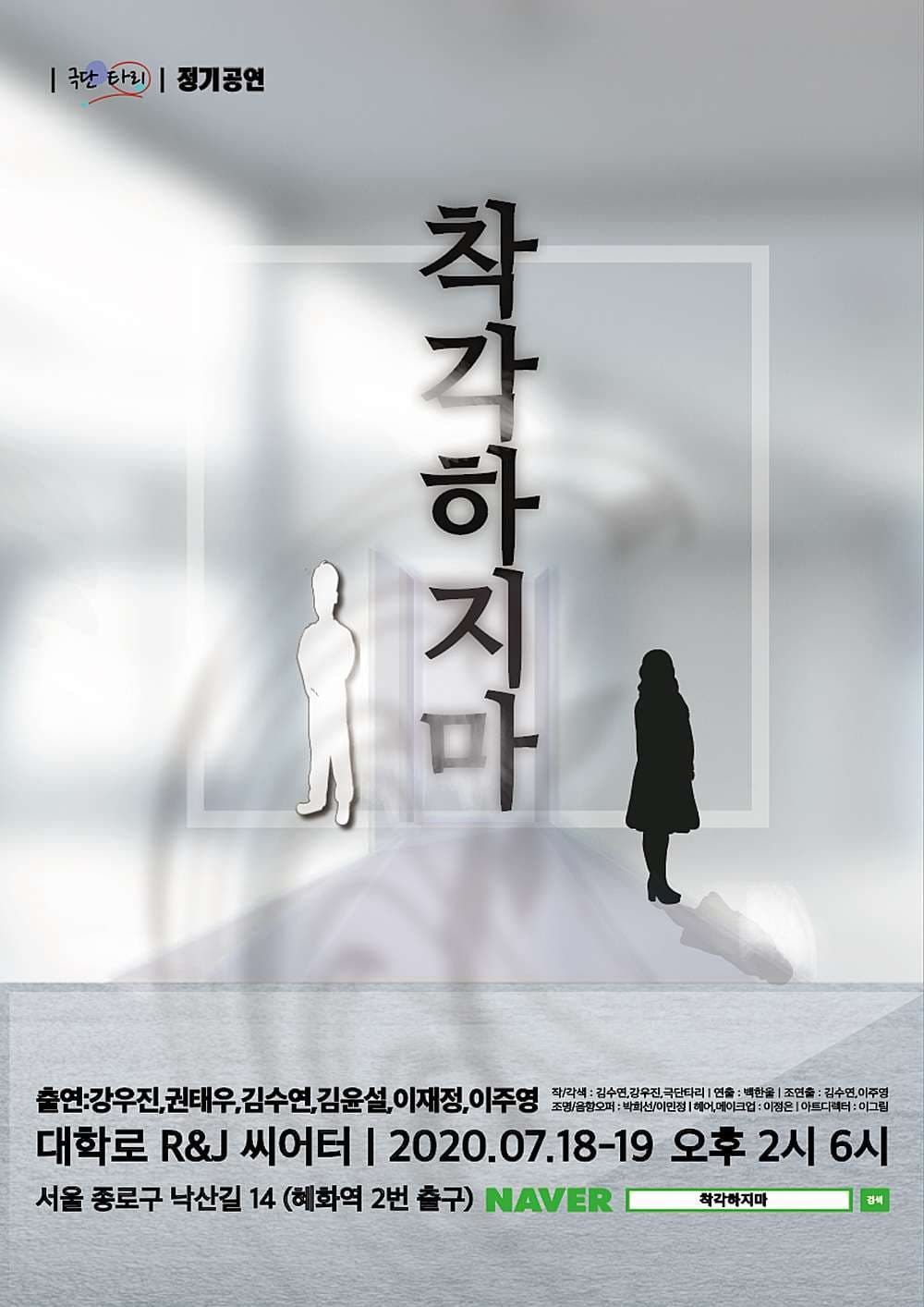 착각하지마