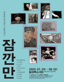 잠깐만