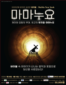 마마누요
