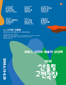 산울림 고전극장, 소년 간첩