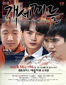 개세끼들 [여수]