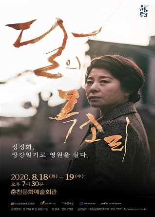 달의 목소리