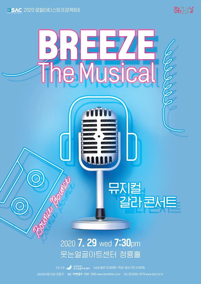 BREEZE, THE MUSICAL [대구]