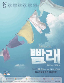 빨래 [부산]