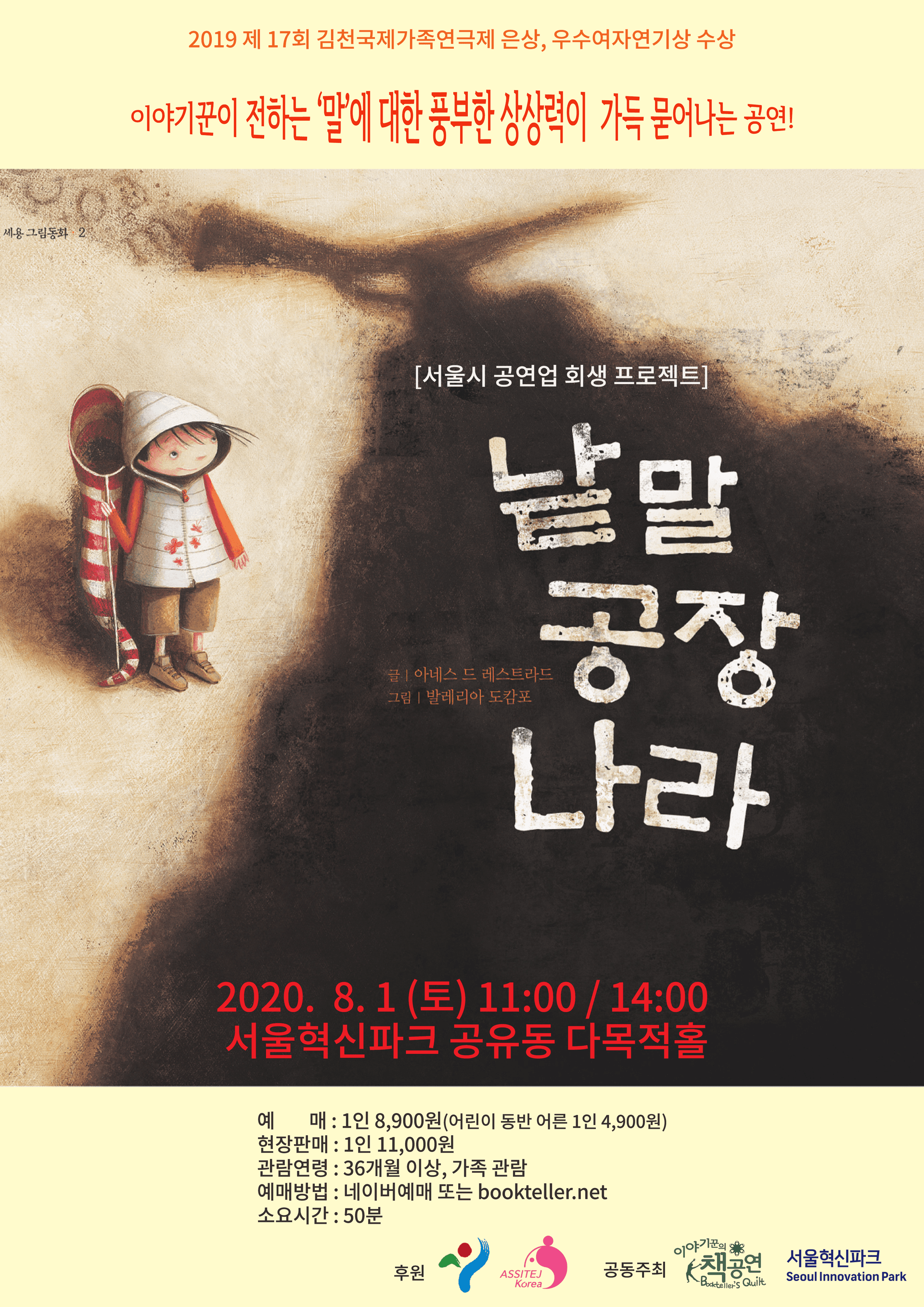 낱말 공장 나라
