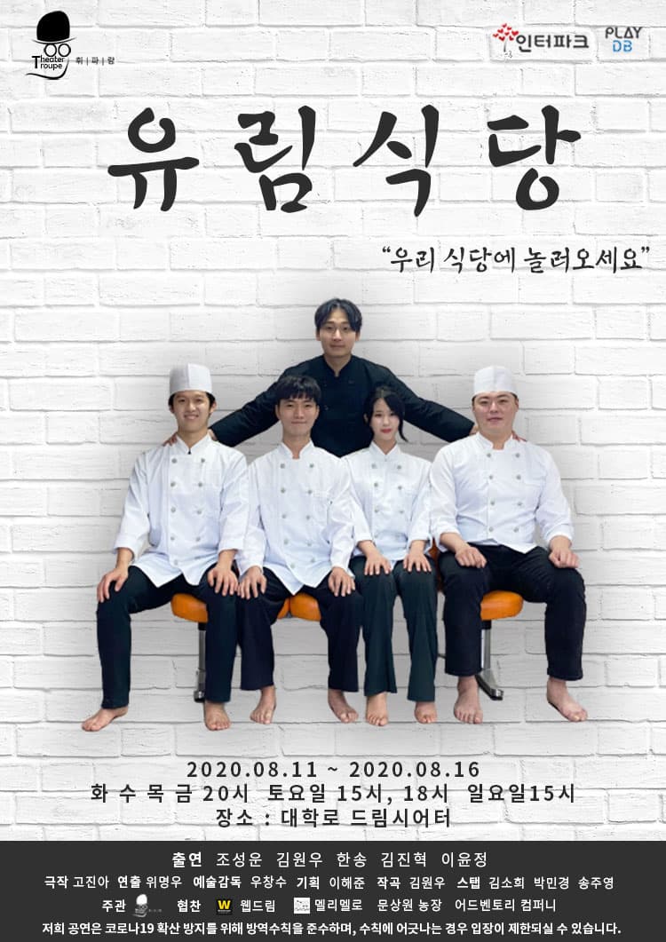 유림식당