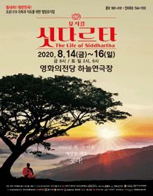 싯다르타 [부산]