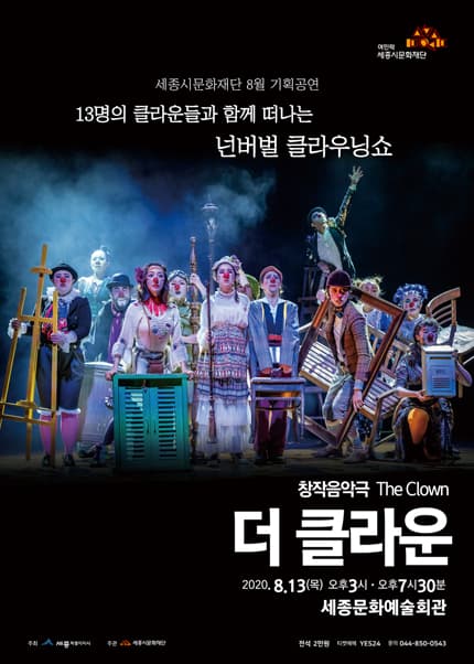 더 클라운